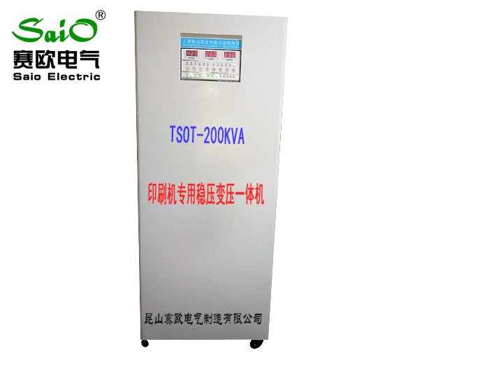 印刷機專用穩壓變壓一體機