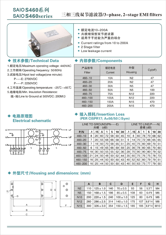 三相三線電源濾波器