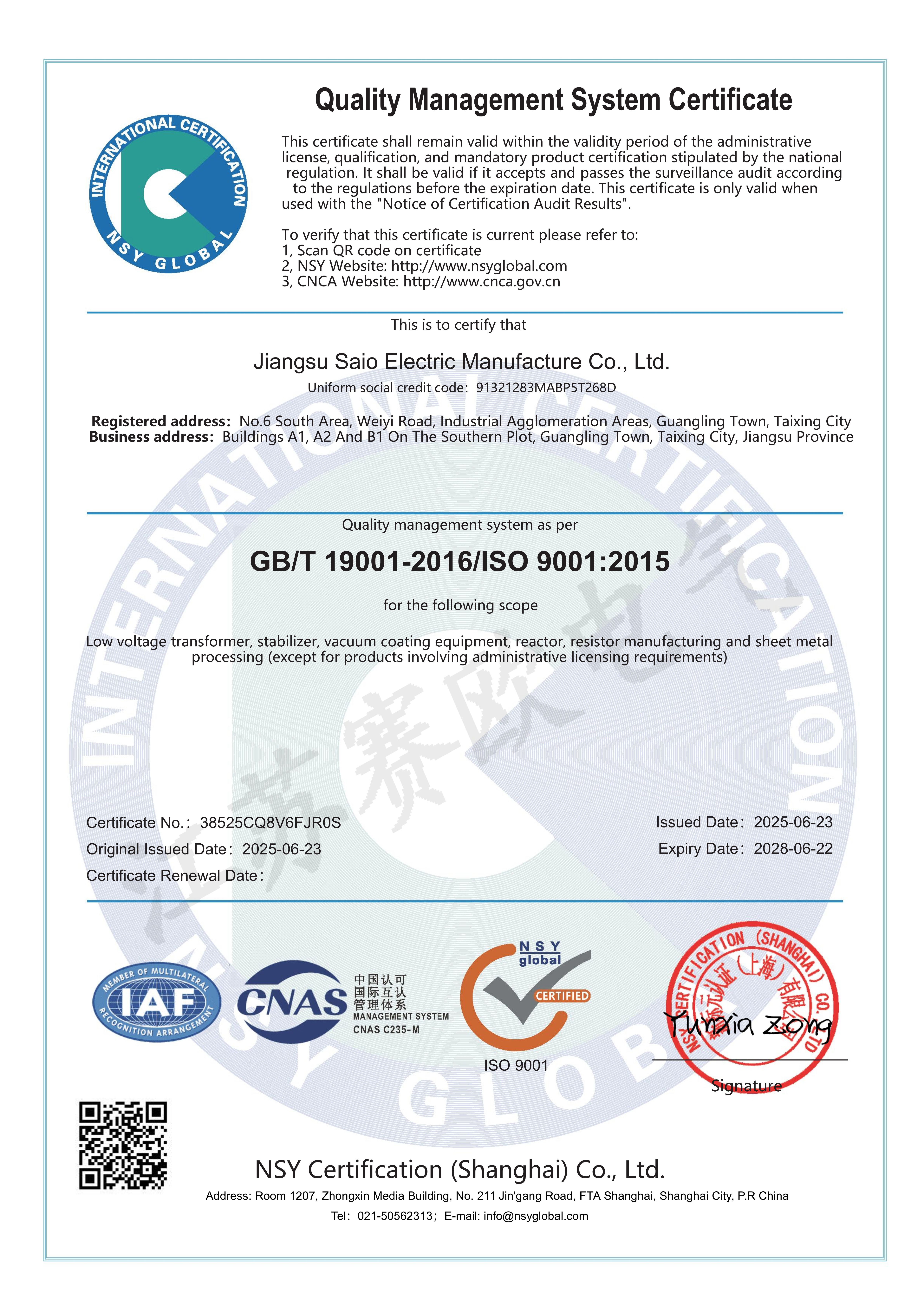 ISO9001管理體系認(rèn)證證書（英文）