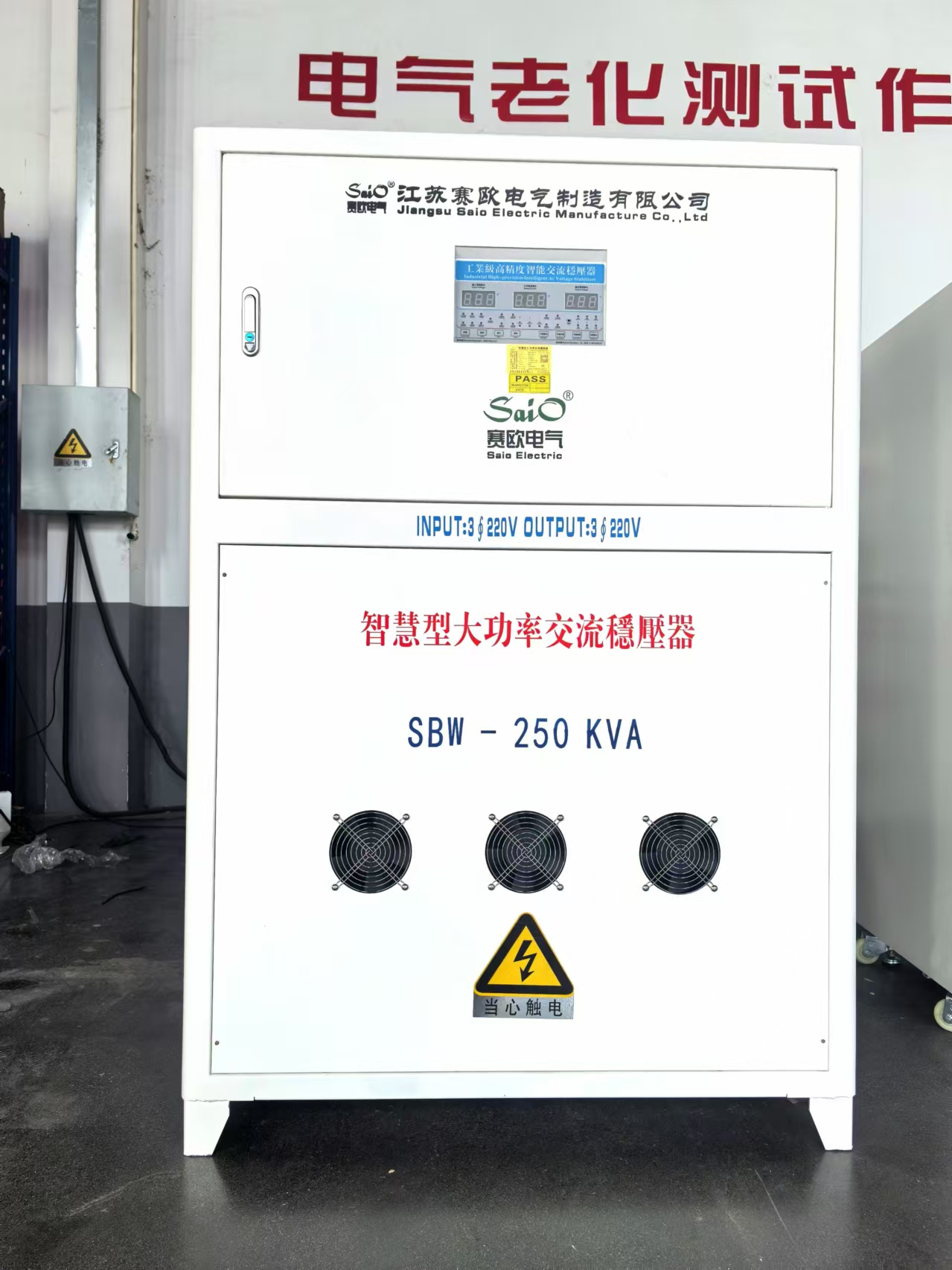 三相大功率交流穩(wěn)壓器SBW-250KVA（帶提升底腳）